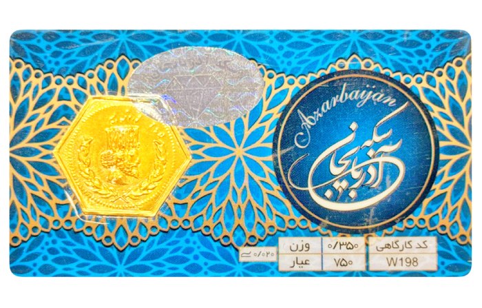 سکه پارسیان 350 سوت آذربایجان