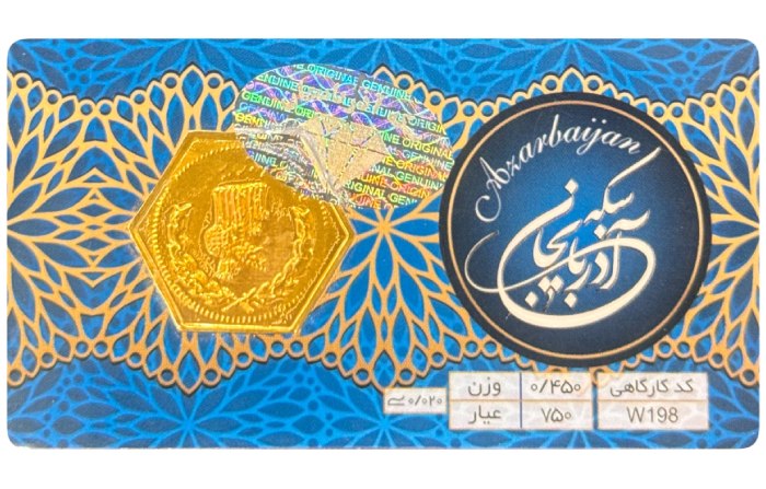 سکه پارسیان 450 سوت آذربایجان