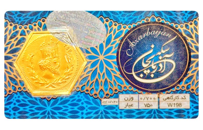 سکه پارسیان 700 سوت آذربایجان