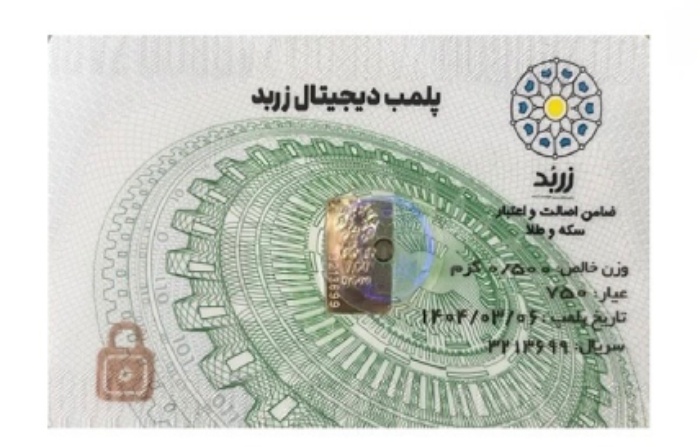 شمش طلا زربد 500 سوت